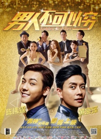 蛮好的人生在线观看免费完整版
